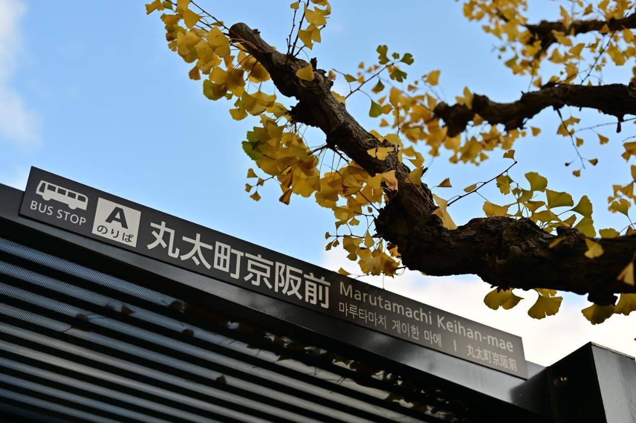 鴨川 栄の屋 Kamo River Machiya Halo House Kyōto Exterior foto